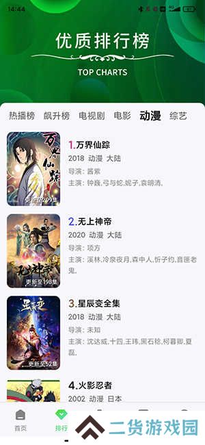 竹叶视频去广告版
