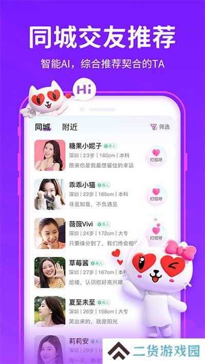 北辰遴选app