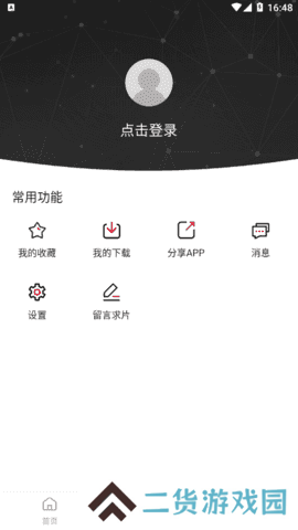 爱妃影视清爽版在线观看