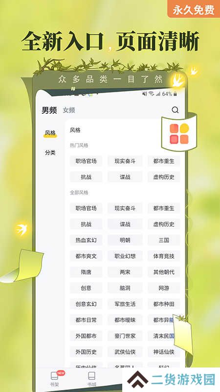 塔读小说纯净版安装
