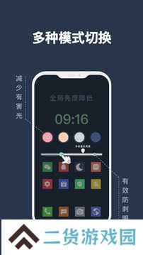 夜间模式解锁专业版