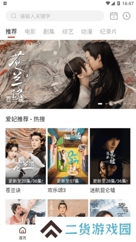 爱妃影视清爽版在线观看