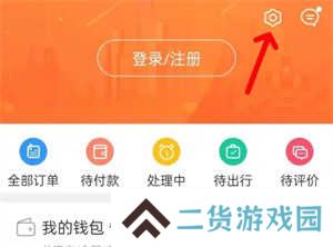 中青旅遨游旅行app如何开启省流2