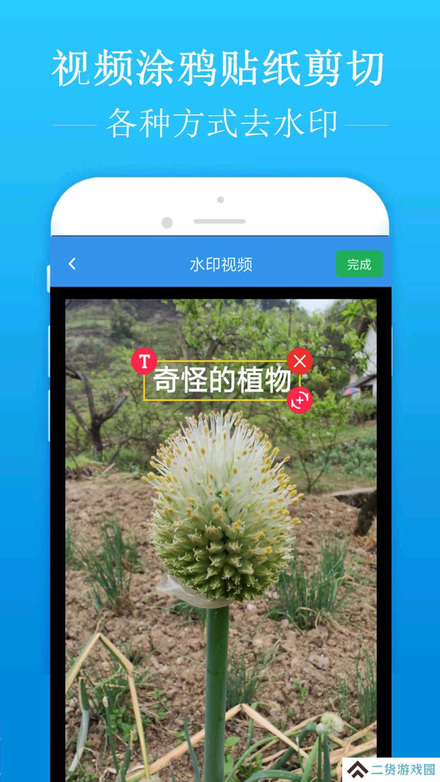 去水印吧去广告解锁版