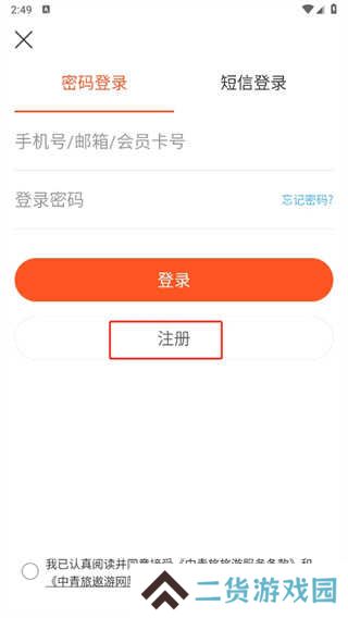 中青旅遨游旅行
