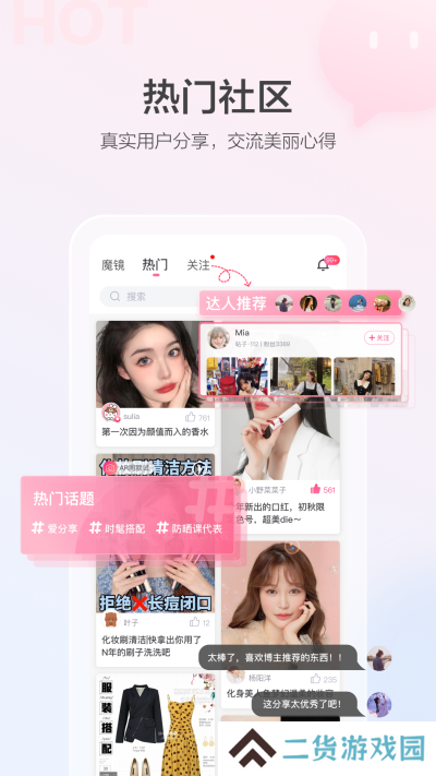 美的你APP