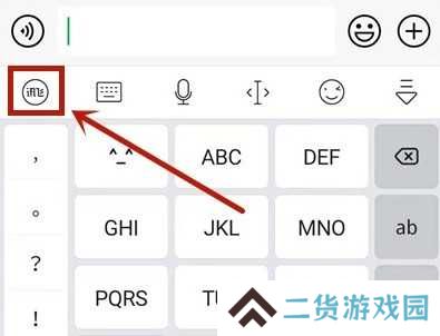 讯飞输入法下载安装