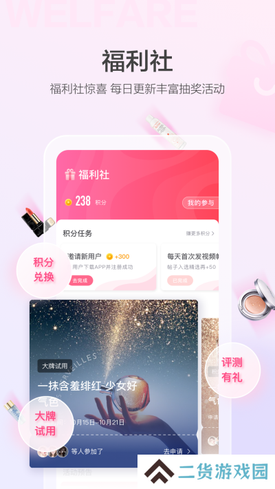 美的你APP