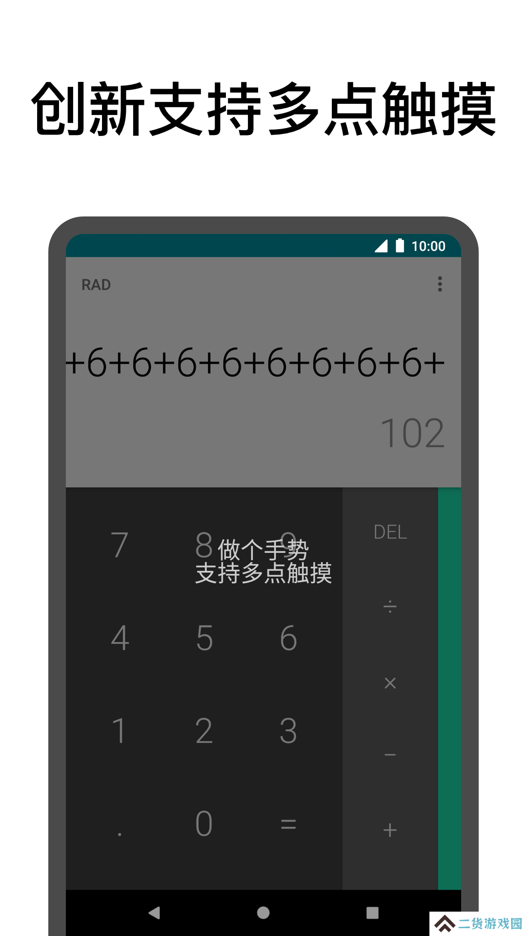 点击助手app