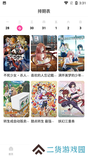 鸭梨鸭梨