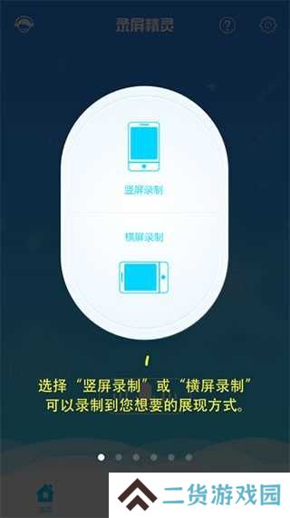 录屏精灵高级版