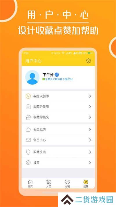 头像大全APP