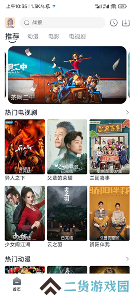 南坊影视去广告纯净版