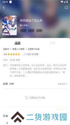 包子漫画使用方法2