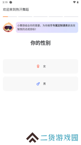 热汗舞蹈app3