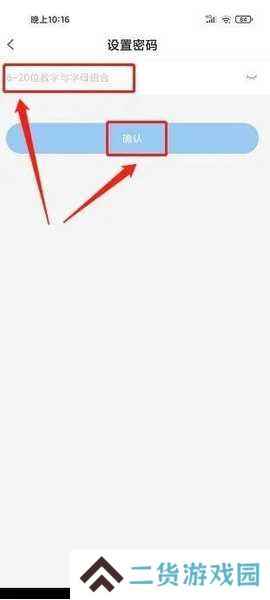 盐课堂app密码修改教程图片4