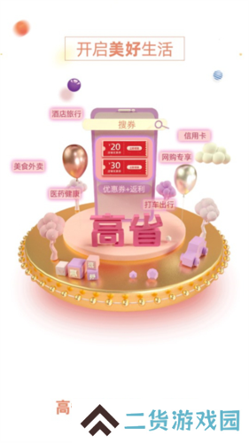 高省操作流程1