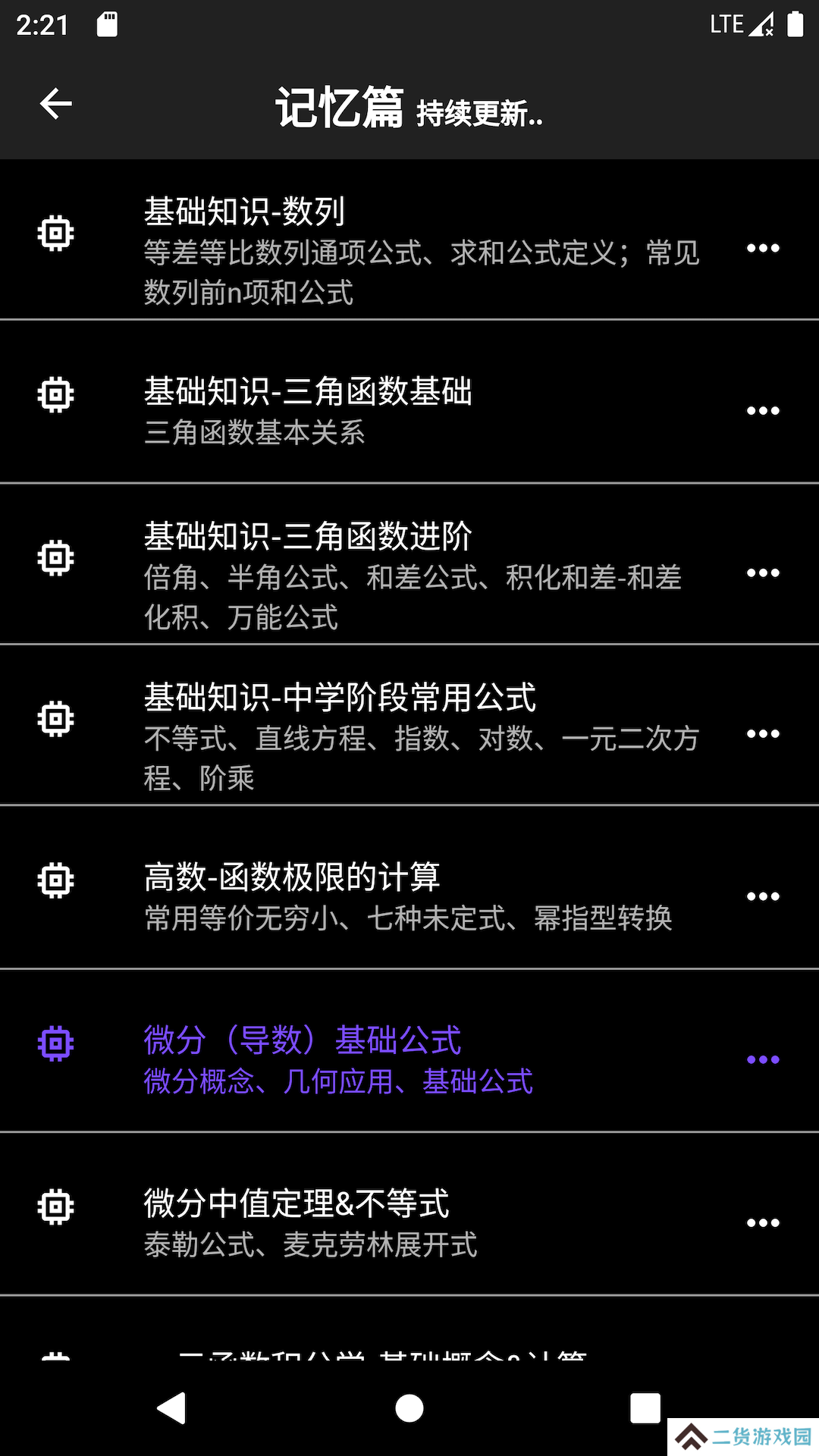 数以兴焉会员版