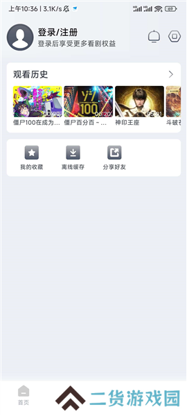 南坊影视去广告纯净版