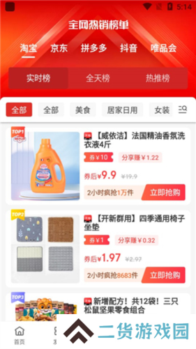 高省操作流程4