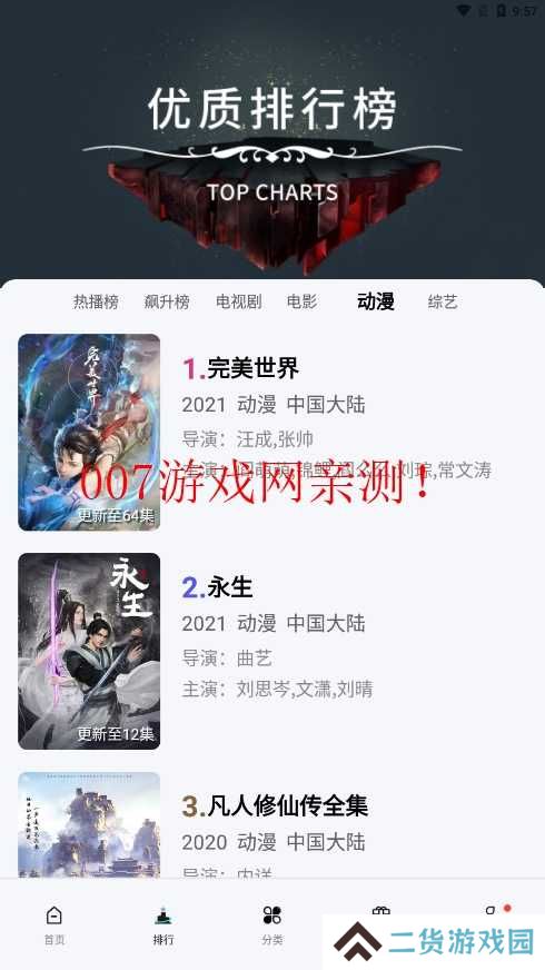 橘子视频去广告