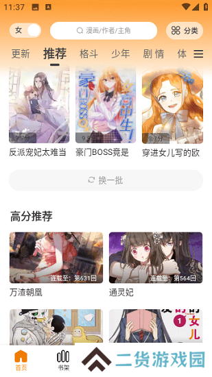 酷笔漫画去广告纯净版