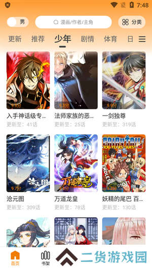 包子漫画在线官方页面入口