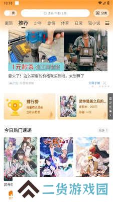 包子漫画使用方法1