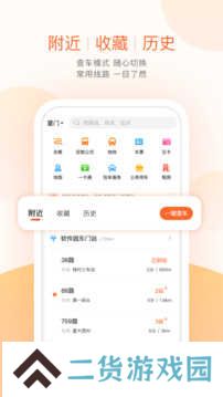掌上公交去广告纯净版