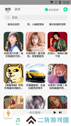 小橘音乐清爽版