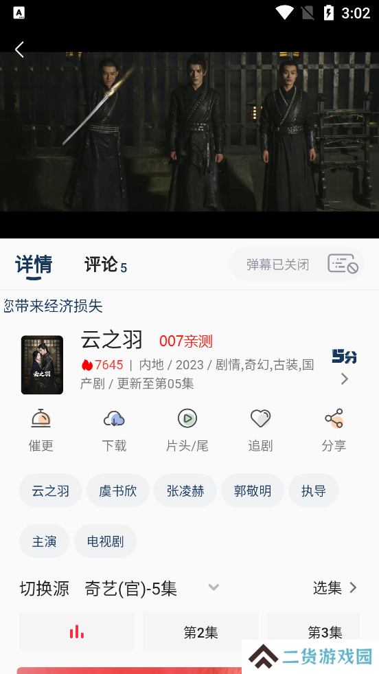 小熊影视去广告
