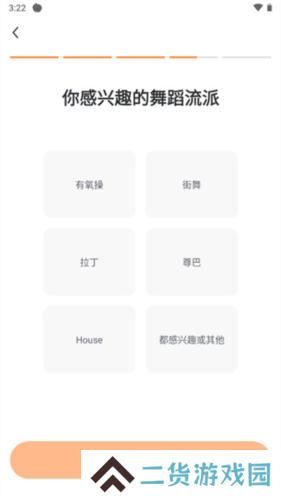 热汗舞蹈app9
