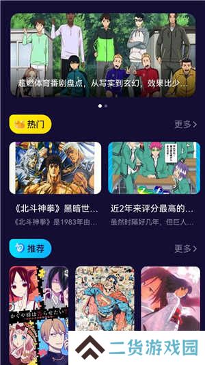 打驴动漫去广告