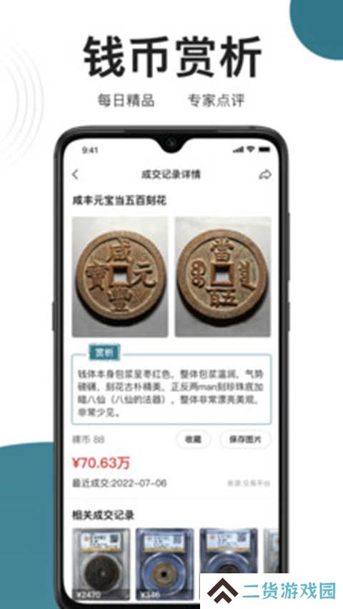 斗泉app
