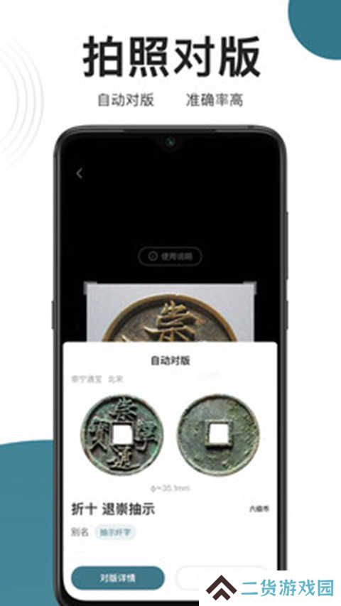斗泉app