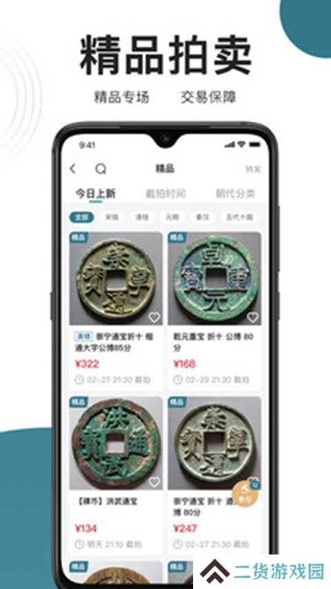 斗泉app