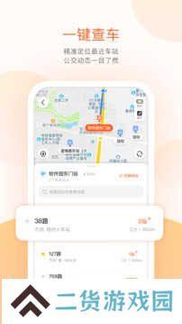 掌上公交去广告纯净版