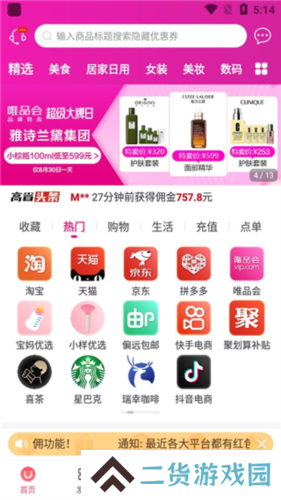 高省操作流程2