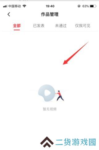 西瓜视频去广告纯净版