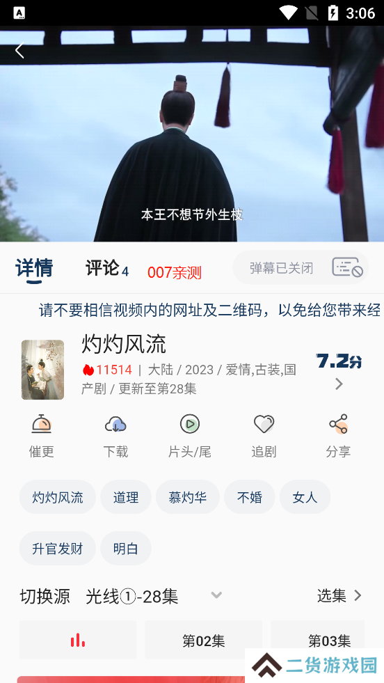 小熊影视去广告