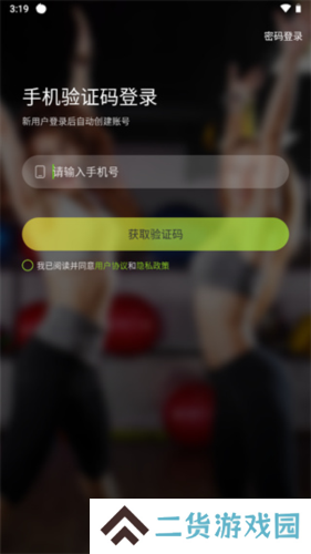 热汗舞蹈app2