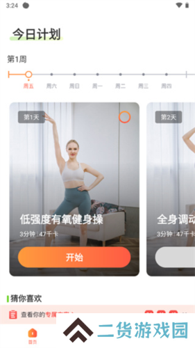 热汗舞蹈app11