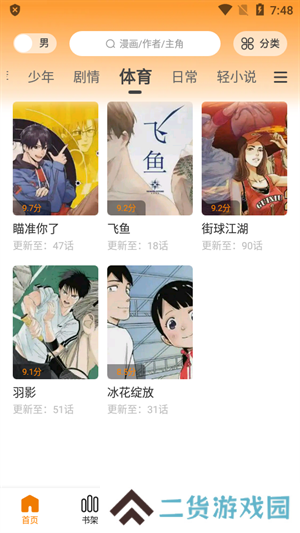 包子漫画在线官方页面入口