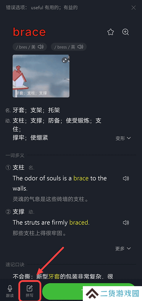 傻瓜英语会员版