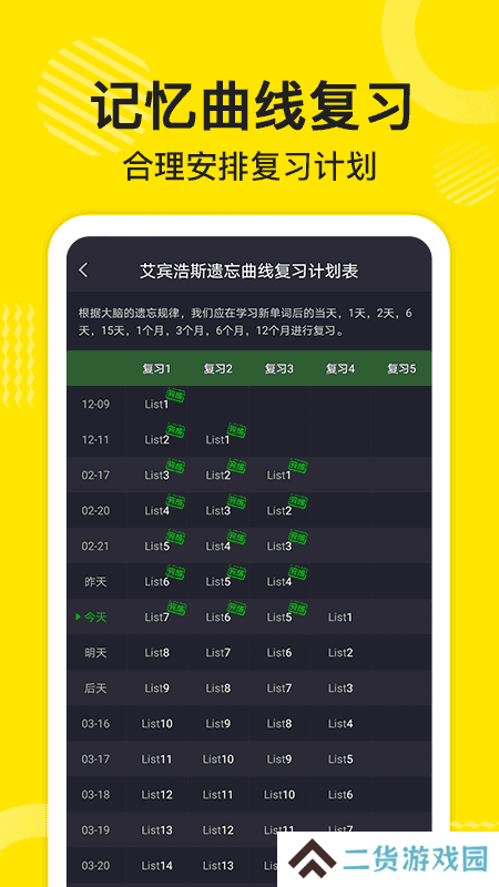 傻瓜英语app官方版