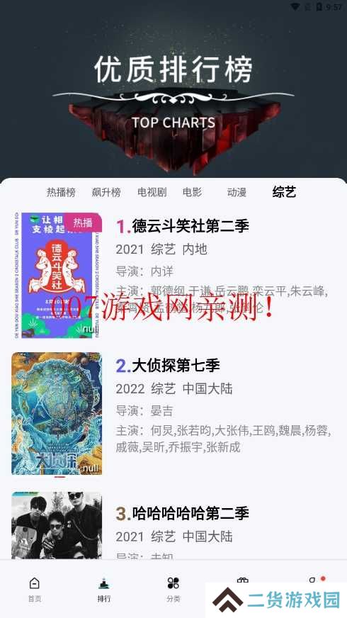 橘子视频去广告
