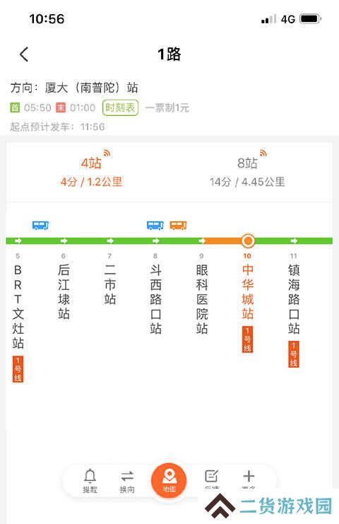 掌上公交官方最新版