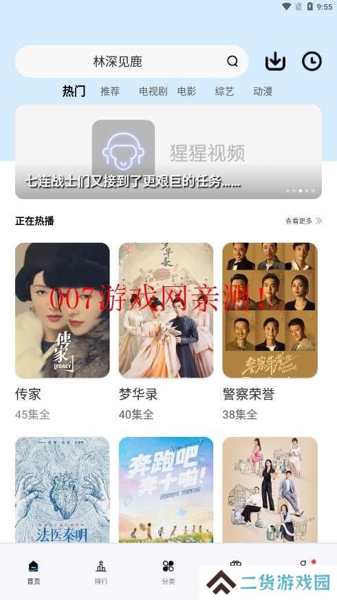橘子视频去广告