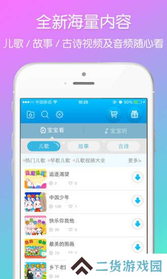 兔小贝儿歌会员版