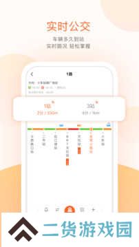 掌上公交去广告纯净版